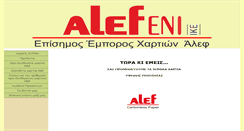 Desktop Screenshot of alefeni.com